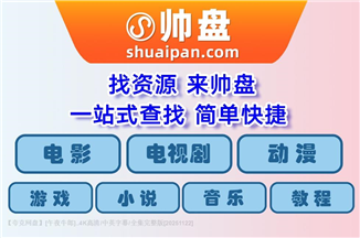 【夸克网盘】[午夜牛郎]..4K高清/中英字幕/全集完整版